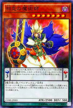 樂天商城 - 遊戯王OCG デュエルモンスターズ 相克の魔術師 CORE CORE-JP003 スーパーレア 【中古】