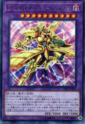 Хפ㤨ͷOCG ǥ奨󥹥 D-HERO桼ȥԥ CP17 CP17-JP029 R šۡפβǤʤ19ߤˤʤޤ