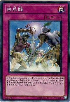 遊戯王OCG デュエルモンスターズ 白兵戦 BE01 BE01-JP146 【中古】