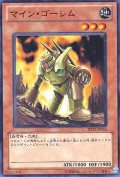 樂天商城 - 遊戯王OCG デュエルモンスターズ マイン・ゴーレム DB12 DB12-JP015 【中古】