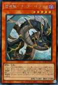 樂天商城 - 遊戯王OCG デュエルモンスターズ 雷電龍-サンダー・ドラゴン QCCP QCCP-JP170 シークレットレア 【中古】