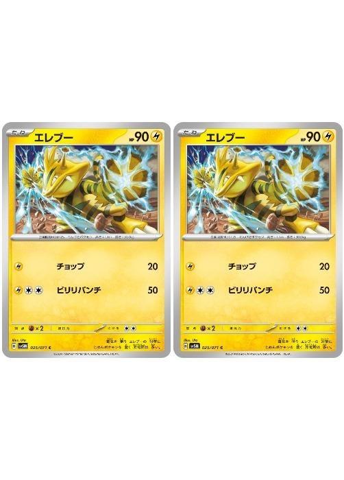 Хפ㤨֥ݥ󥫡ɥ ֡ SV5M SV5M 025/071 C 2祻å šۡפβǤʤ19ߤˤʤޤ