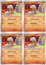 ポケモンカードゲーム コータス SV5A SV5A 014/066 C 4枚セット 【中古】
