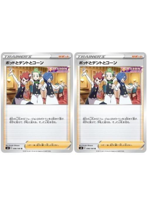 �ݥ���󥫡��ɥ����� �ݥåɤȥǥ�Ȥȥ����� S8 S8 098/100 U 2�祻�å� ����š�