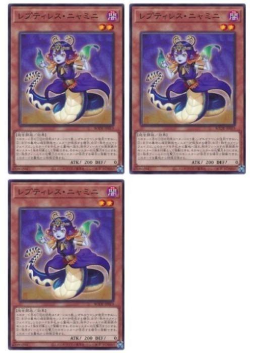 樂天商城 - 遊戯王OCG デュエルモンスターズ レプティレス・ニャミニ BODE BODE-JP019 3枚セット 【中古】