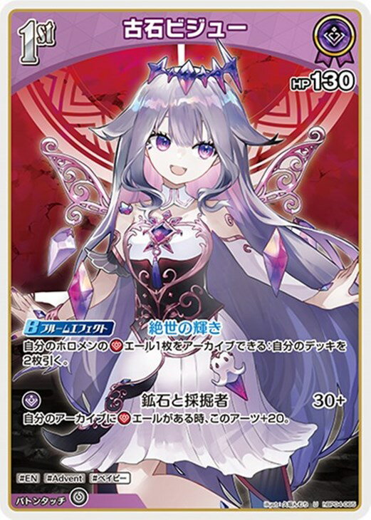 �ۥ��饤�֥��ե�����륫���ɥ����� ���Хӥ��塼 1st HBP04 HBP04-065 U ����š�