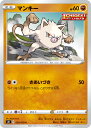 【中古】 トレーディングカード ポケモンカードゲーム マンキー S5I 028/070 C ICHIGEKI いちげき 拡張パック 一撃マスター