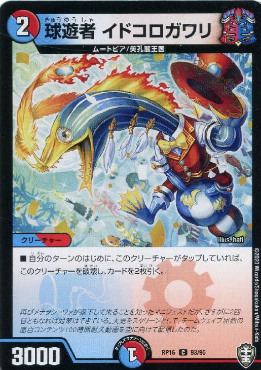 �ǥ奨�롦�ޥ������� ��ͷ�� ���ɥ�������� RP16 RP16 93/95 C ����š�