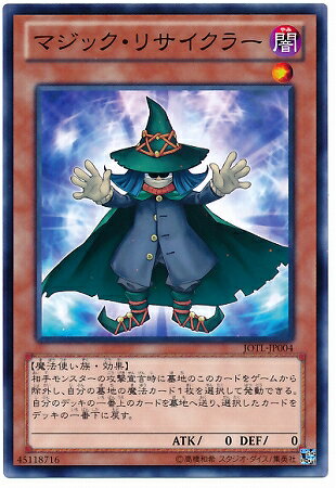 遊戯王OCG デュエルモンスターズ マジック・リサイクラー JOTL JOTL-JP004 【中古】