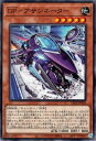 遊戯王OCG デュエルモンスターズ GP-アサシネーター LEDE LEDE-JP020 【中古】