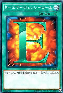 樂天商城 - 遊戯王OCG デュエルモンスターズ E-エマージェンシーコール SD27 SD27-JP028 【中古】