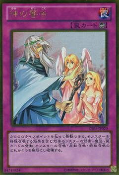 樂天商城 - 遊戯王OCG デュエルモンスターズ 神の警告 GS05 GS05-JP020 ゴールドレア 【中古】