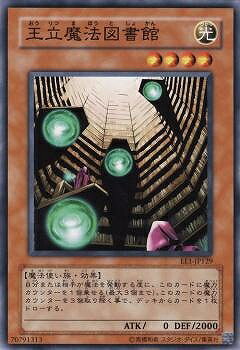 樂天商城 - 遊戯王OCG デュエルモンスターズ 王立魔法図書館 EE1 EE1-JP129 【中古】