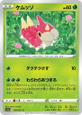 ポケモンカードゲーム ケムッソ S10A S10A 004/071 C 【中古】