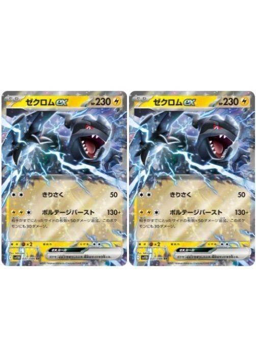 �ݥ���󥫡��ɥ����� ��������ex SV11B SV11B 037/086 RR 2�祻�å� ����š�