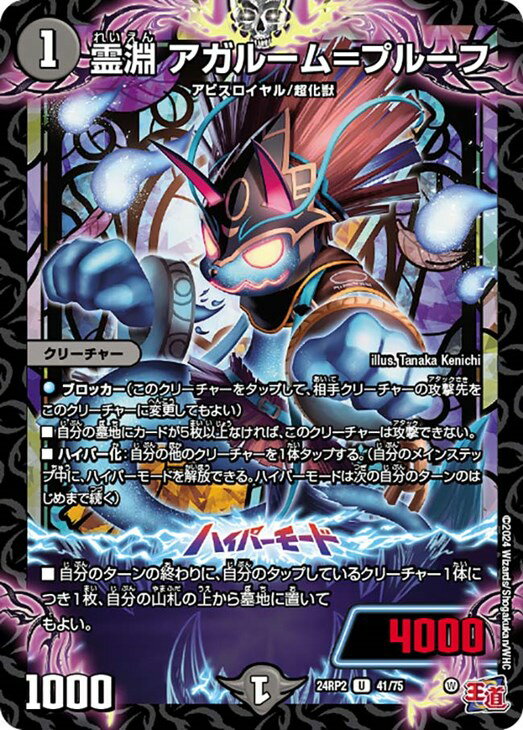 アガディームの覚醒 英語版 2枚セット アガディームの覚醒 英語版 2枚