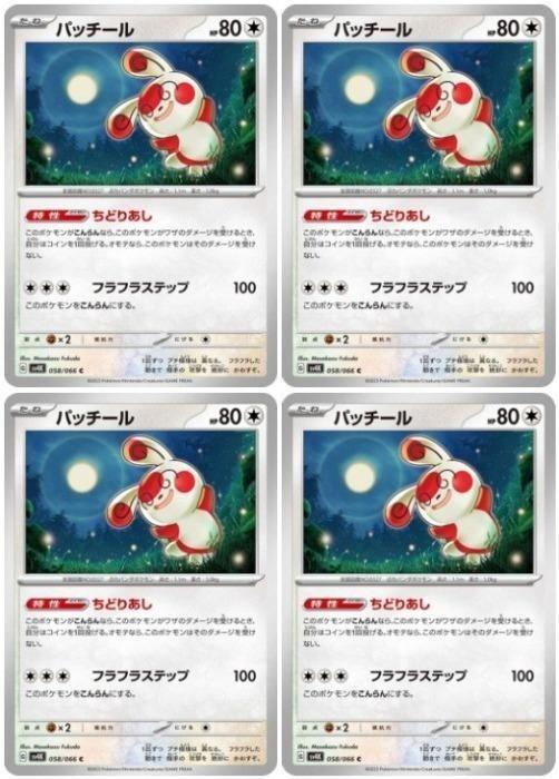 �Х�פ��㤨��֥ݥ���󥫡��ɥ����� �ѥå����� SV4K SV4K 058/066 C 4�祻�å� ����šۡפβ����Ǥ������ʤ�19�ߤˤʤ�ޤ���