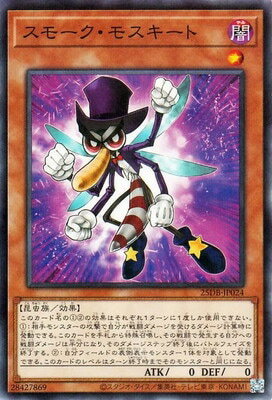 樂天商城 - 遊戯王OCG デュエルモンスターズ スモーク・モスキート 25DB 25DB-JP024 ノーマルパラレル 【中古】