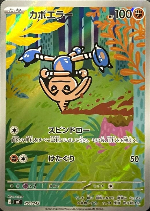 楽天市場】カポエラーの通販