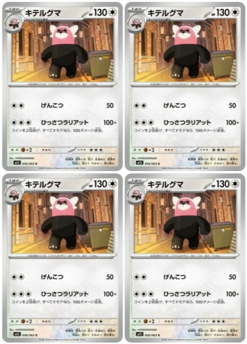 楽天市場】キテルグマの通販