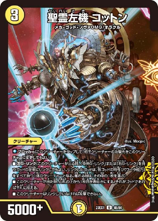 �ǥ奨�롦�ޥ������� ����� ���åȥ� 23EX1 23EX1 48/84 U ����š�