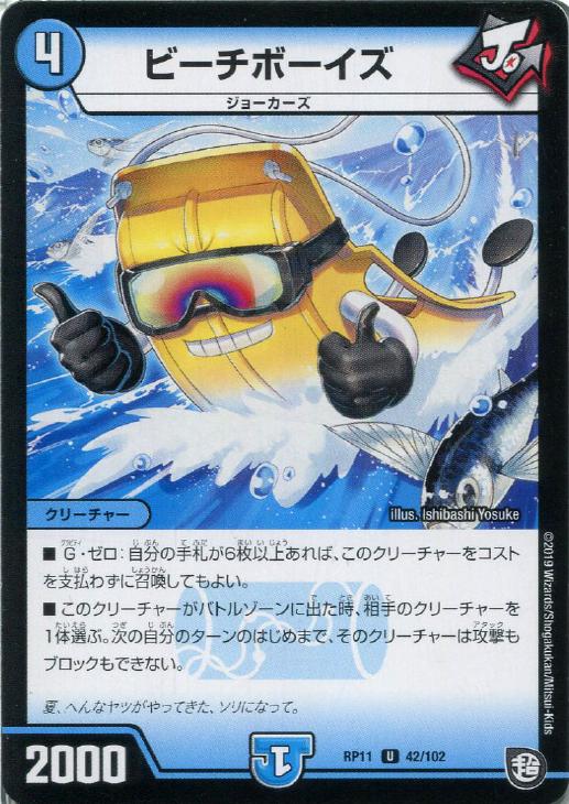 �ǥ奨�롦�ޥ������� �ӡ����ܡ����� RP11 RP11 42/102 U ����š�