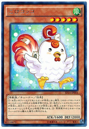 ͷOCG ǥ奨󥹥 å EP14 EP14-JP004 R š