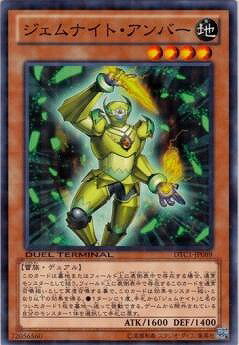 遊戯王OCG デュエルモンスターズ ジェムナイト・アンバー DTC1 DTC1-JP089 【中古】