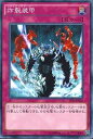 遊戯王OCG デュエルモンスターズ 炸裂装甲 ST14 ST14-JP032 【中古】