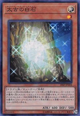 遊戯王OCG デュエルモンスターズ 太古の白石 18SP 18SP-JP204 SR 【中古】