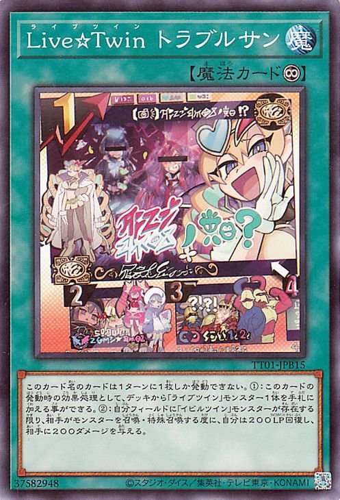 ͷ����OCG �ǥ奨���󥹥����� Live��Twin �ȥ�֥륵�� TT01 TT01-JPB15 ����š�