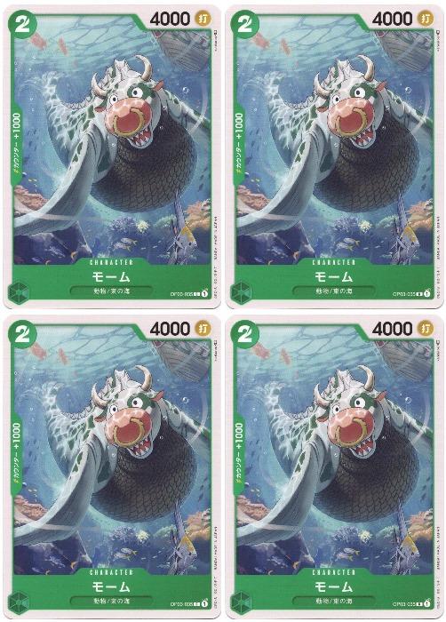 ONE PIECEɥ ⡼ OP-03 OP03-035 C CHARACTER 饯  ưʪ/γ 4祻å š