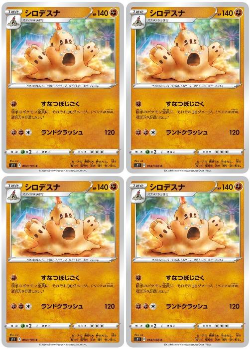 Хפ㤨֥ݥ󥫡ɥ ǥ S11 S11 064/100 C 4祻å šۡפβǤʤ60ߤˤʤޤ