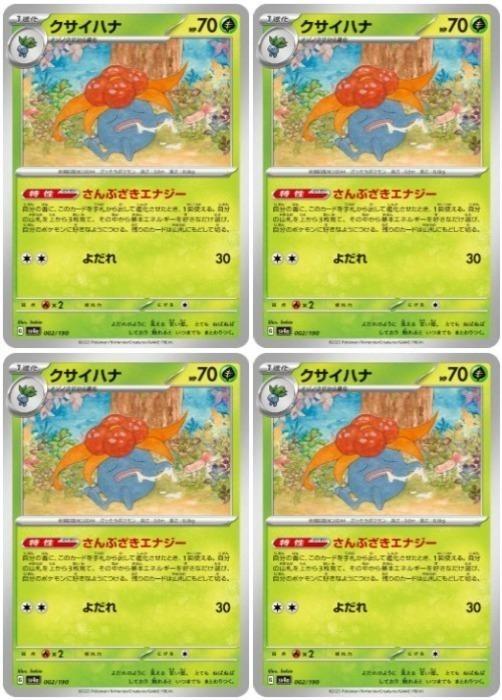 �ݥ���󥫡��ɥ����� �������ϥ� SV4A SV4A 002/190 C 4�祻�å� ����š�