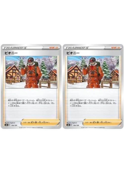 �ݥ���󥫡��ɥ����� �ԥ��ˡ� S8B S8B 156/184 C 2�祻�å� ����š�