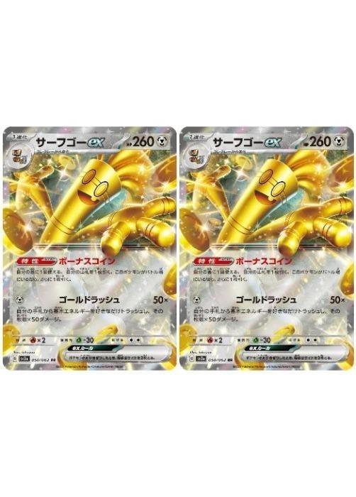 楽天市場】サーフゴーexの通販