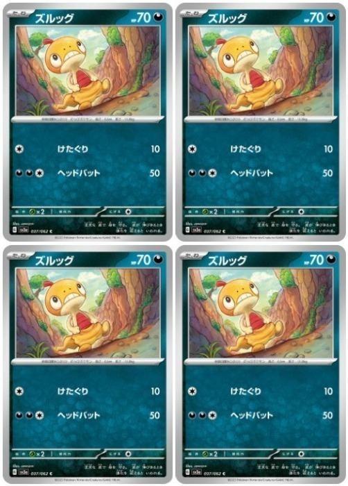 �ݥ���󥫡��ɥ����� ����å� SV3A SV3A 037/062 C 4�祻�å� ����š�