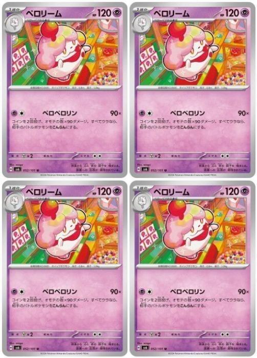 �ݥ���󥫡��ɥ����� �ڥ��꡼�� SV6 SV6 052/101 U 4�祻�å� ����š�