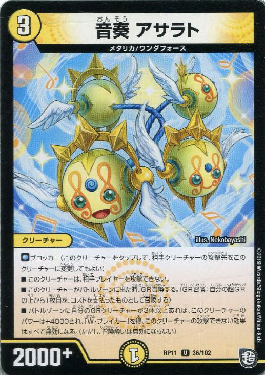 �ǥ奨�롦�ޥ������� ���� ������� RP11 RP11 36/102 U ����š�