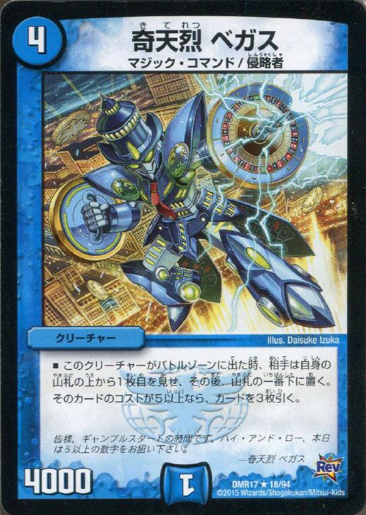 �ǥ奨�롦�ޥ������� ��ŷ�� �٥��� DMR17 DMR17 18/94 R ����š�