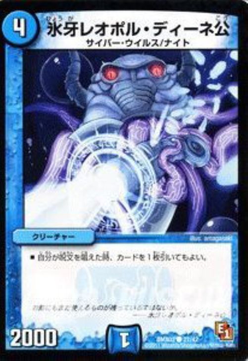 楽天市場】氷牙レオポル・ディーネ公の通販