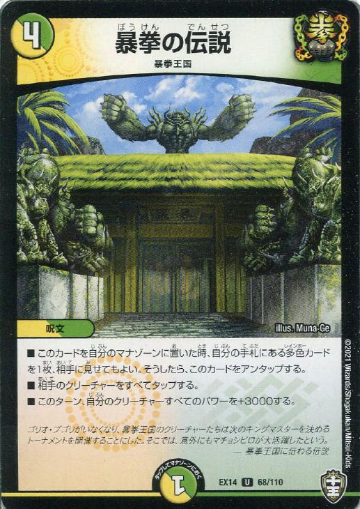 �ǥ奨�롦�ޥ������� ˽�������� EX14 EX14 68/110 U ����š�