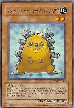遊戯王OCG デュエルモンスターズ ボルト・ヘッジホッグ TDGS TDGS-JP003 SR 【中古】