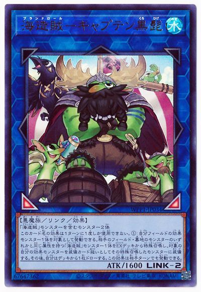 Rakuten - 遊戯王OCG デュエルモンスターズ 海造賊-キャプテン黒髭 WPP1 WPP1-JP034 ウルトラレア 【中古】