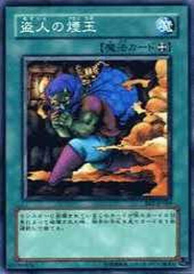 遊戯王OCG デュエルモンスターズ 盗人の煙玉 DL5 DL5-071...(3.0)