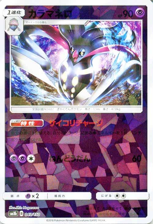 �ݥ���󥫡��ɥ����� ����ޥͥ� SM8B SM8B 043/150 C �ߥ顼���� ����š�