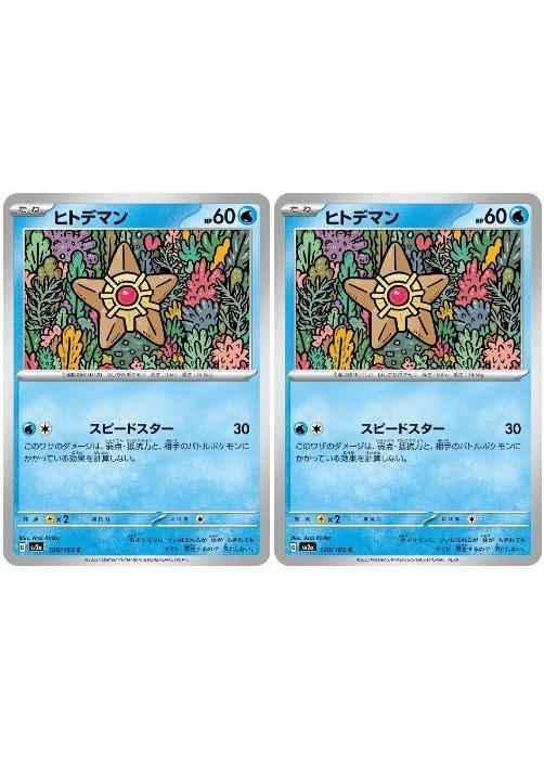 Хפ㤨֥ݥ󥫡ɥ ҥȥǥޥ SV2A SV2A 120/165 C 2祻å šۡפβǤʤ19ߤˤʤޤ