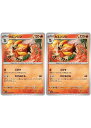 ポケモンカードゲーム カエンジシ SV1A SV1A 015/073 U 2枚セット 【中古】