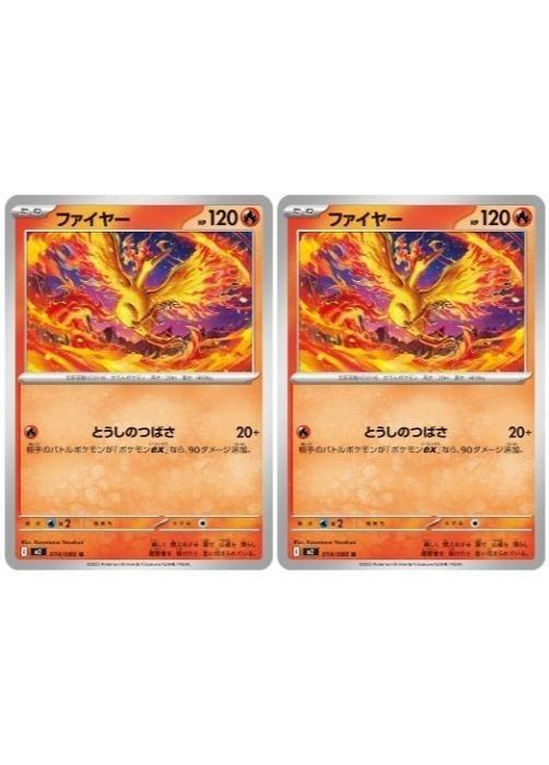 楽天市場】ポケモンカードゲーム ファイヤーの通販