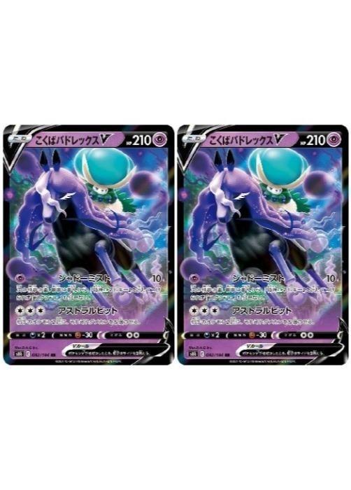 楽天市場】こくばバドレックスv ポケモンカードの通販